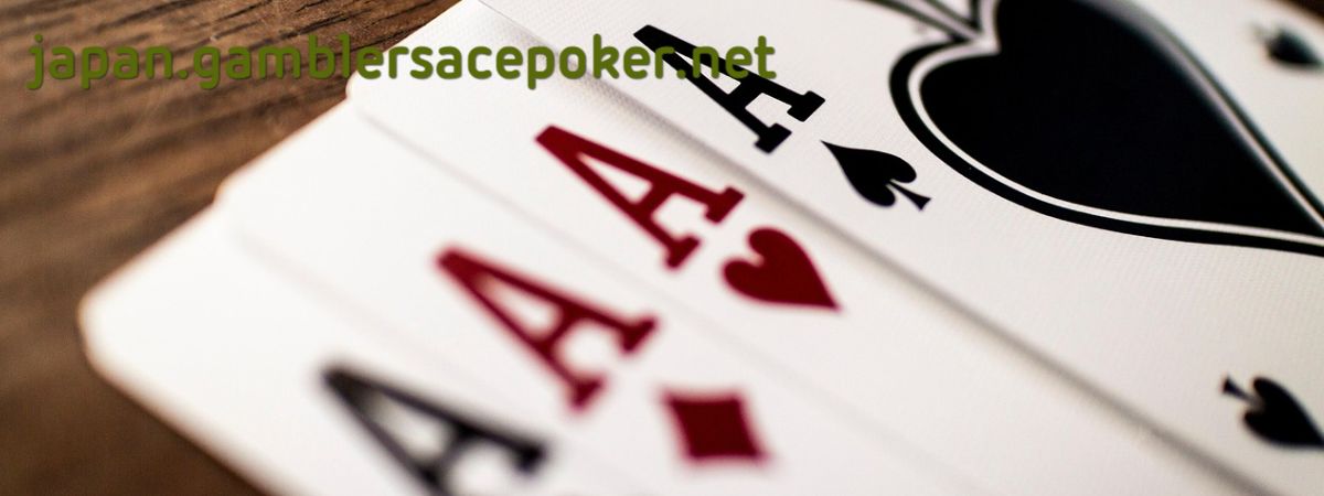 japan.gamblersacepoker.net